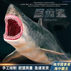 巨齿鲨大小号大白史前巨口鲨海洋模型摆件玩偶
