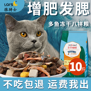 喵梵思猫主粮40蛋白质3.6斤全期全种通用幼猫成猫无谷猫粮