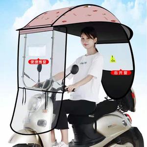 电动电瓶自行车三轮摩托车雨棚篷遮阳伞挡风罩小型可拆卸防雨防晒