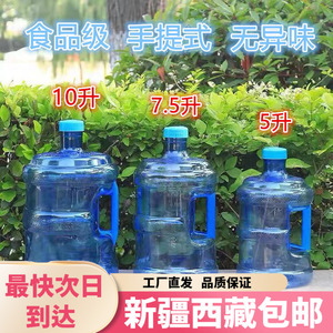 新疆西藏包邮家用饮水机桶加厚手提式带盖桶装水桶纯净水桶自助打