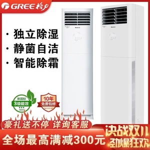 格力空调柜机大2/3匹P单冷一级变频智能客厅冷暖立式省点方柜商铺