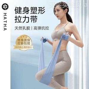 哈他瑜伽拉力带乳胶阻力弹力绳训练开肩练背拉伸健身女翘臀辅助品