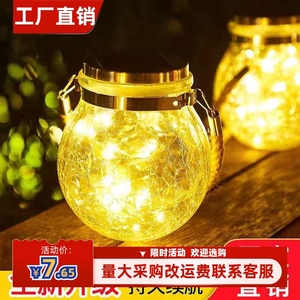 太阳能户外装饰灯 网红庭院梅森瓶子挂灯 创意玻璃罐子 LED裂纹灯