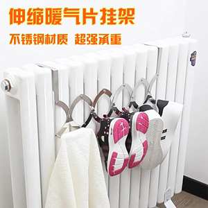暖气片专用衣架可伸缩多功能不锈钢挂钩支架家用室内烘干置物架