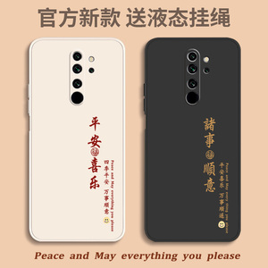 适用红米Note8Pro手机壳M1906G7E保护N8A套redminote小米Redmi新款Por外壳硅胶nont全包n0te防摔not男女P闹特