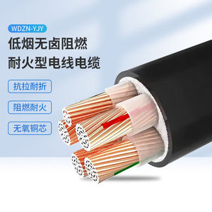 番禺五羊电线电缆WDZ-YJV4*400+1*185平方低烟无卤阻燃5芯国标铜