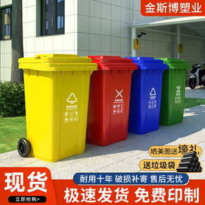 户外大号商用垃圾桶120L环卫物业加厚塑料四色240L脚踏分类垃圾筒
