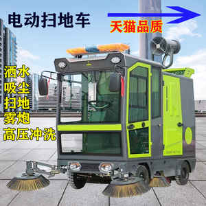 电动扫地车环卫车驾驶式工厂车间工业清扫车市政街道垃圾扫路车