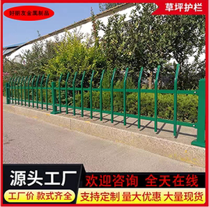 锌钢草坪护栏围栏户外花园花坛栅栏市政园林学校小区绿化带护栏