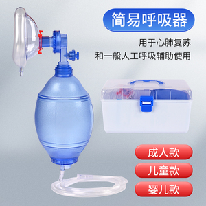 简易呼吸器医用人工呼吸急救设备呼吸球囊面罩管储氧袋复苏气囊机