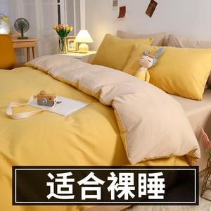 黄色磨毛床单四件套裸睡一米五纯色被套被子学生宿舍床上三件套12
