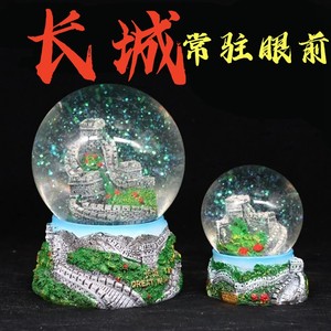 长城水晶球模型摆件北京旅游纪念品家居办公室特色工艺品单位礼品