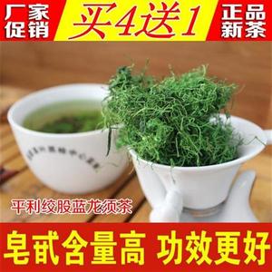 【野生7叶】平利绞股蓝龙须茶七叶苦味五叶甘味正品新茶250克精品