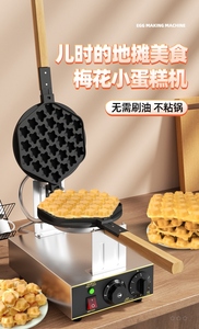 梅花型小蛋糕炉子qq鸡蛋仔机家用商用电热蛋仔机不粘锅烤饼机夹饼