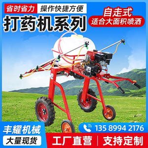 自行走手扶式打药机小麦玉米麦田喷杆式喷药机农用便携式喷雾车