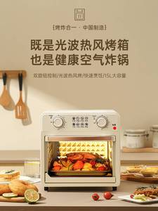 kesun科顺15L空气炸锅烤箱家用多功能可视烘焙一体大容量微波炉