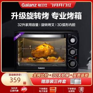 Galanz/格兰仕 K11格兰仕烤箱家用电烤箱官方旗舰店2022新款小型