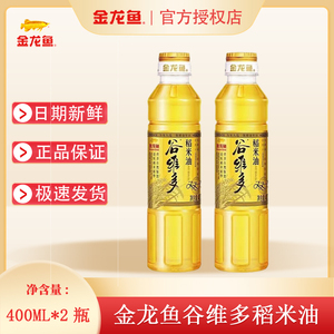 金龙鱼谷维多双一万稻米油400ml食用油小瓶米糠油稻谷油家用宿舍