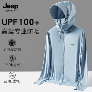 JEEP吉普 UPF100+专业夏季轻薄冰丝防晒衣男女款帽子面罩一体外套