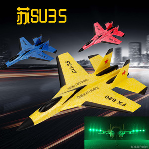 苏SU35遥控飞机飞熊FX620滑翔机战斗机航模固定翼户外儿童玩具