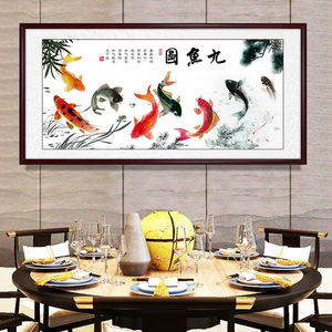 欧艺美画业新中式餐厅九鱼图饭厅装饰画挂画年年有余九条鱼荷花富