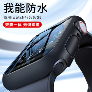 适用苹果iwatch手表保护套防摔防尘防水潜水游泳全包防护壳S8/S7/6/5/4//2/1/SE全包壳膜一体41/45/40/44mm