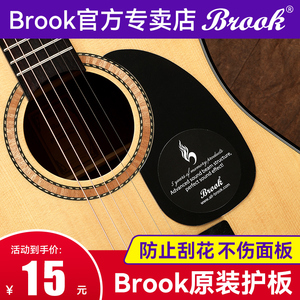 brook乐手时代.布鲁克民谣吉他护板布洛克防刮花面板贴40/41/36寸