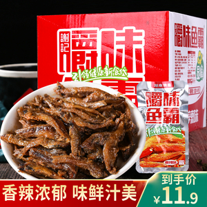 嚼味鱼霸香辣小鱼仔13g小鱼干麻辣海味湖南特产即食休闲零食小吃