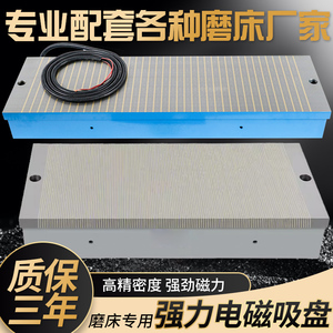 M7130平面磨床电磁吸盘密集型强力电磁吸盘大水磨吸盘磨床磁盘