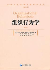 保正版 组织行为学（第5版） 戴维·布坎南，安德杰·赫钦斯盖著