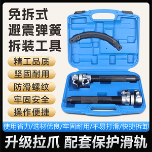 减震弹簧压缩器爪式弹簧避震拆卸器减震拆装工具汽车维修工具