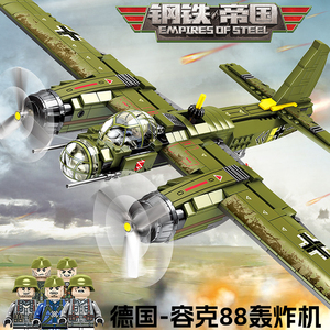 乐高积木德国二战容克88轰炸机儿童益智拼装飞机模型玩具男孩礼物
