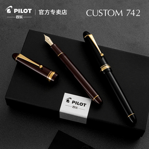 日本PILOT/百乐742钢笔10号14K金尖CUSTOM贵客系列书法练字签字商务送礼定制刻字FKK-2000R