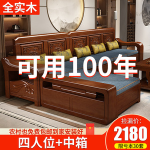 新中式实木沙发现代简约全实木沙发小户型客厅储物两用实木头家具