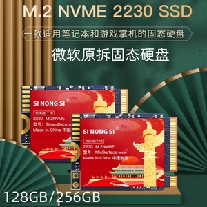surface原装拆机硬盘海力士/东芝128/256固态ssd硬盘nvme协议pcie