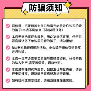 直播 bilibili金瓜子50万 B站 bilibili电池5000 填UID