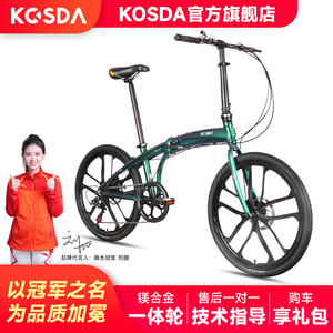 KOSDA 24寸铝合金便携超轻折叠成人碟刹变速城市通勤一体轮自行车