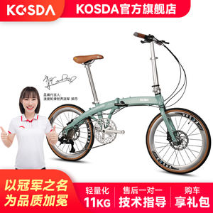 kosda 小布22铝合金便携变速通勤复古成人母子折叠自行车女款亲子