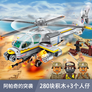乐高积木男孩拼装益智玩具阿帕奇直升飞机坦克军事系列礼物小颗粒