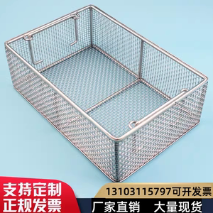 304不锈钢网篮超声波长方形网筐沥水筐器械消毒筐粗清洗篮 密框篮