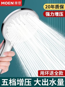 摩恩官方增压花洒喷头淋浴套装家用超强浴霸洗澡水龙头浴室热水器