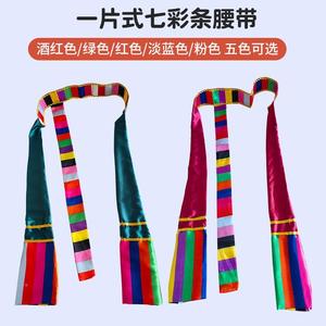 藏族服装广场舞藏式围裙舞蹈演出服配饰一片式腰带七彩条腰带包邮