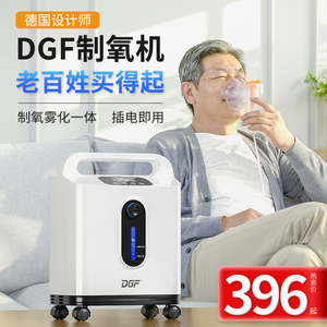 DGF制氧机家用吸氧机老人孕妇雾化一体机家庭小型便携车载吸氧机