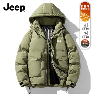 Jeep吉普羽绒服男士冬季2024新款加厚冬装石墨烯科技保暖男款外套