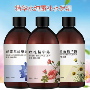 洋甘菊玫瑰纯露精华水旗舰店官网正品湿敷补水保湿天然大瓶爽肤水