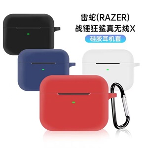 适用于雷蛇Razer战锤狂鲨HammerHead X耳机套卡通纯色保护套硅胶软壳无线蓝牙耳机壳防摔情侣潮充电仓盒子