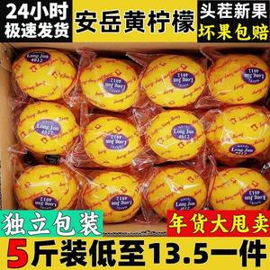四川安岳黄柠檬5斤新鲜水果包邮精选皮薄一级香水鲜甜柠檬青特产