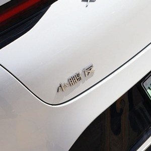 小鹏友ABS车标贴创意文字3D立体原车材质标G9个性车尾贴定制logo