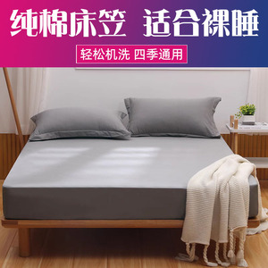 全棉床笠单件床单防滑席梦思床垫保护罩水洗双人床罩床套定制订做