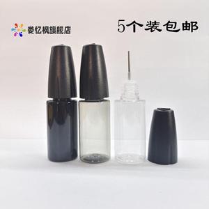 10ML填缝胶空瓶30ml黑色瓶子UV胶水瓶不透光20针尖瓶注油瓶15ML
